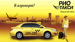 Такси -Трансфер