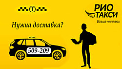 Курьерская доставка