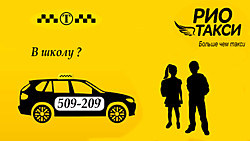 Автоняня